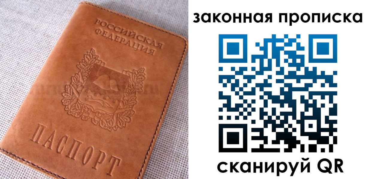 прописка для кредита в Сертолово