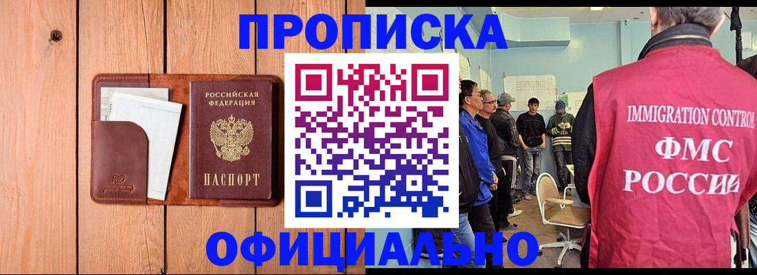 временная регистрация для школы в Сертолово