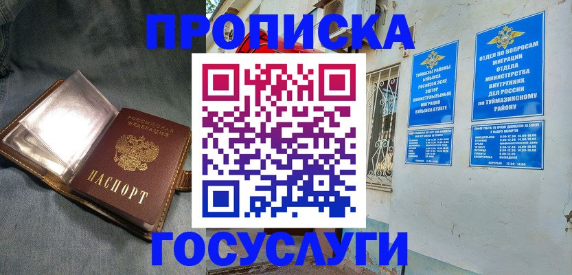 временная регистрация гарантия в Сертолово