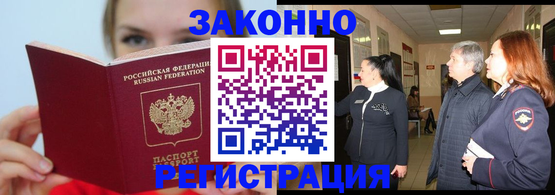 временная регистрация в квартире в Сертолово