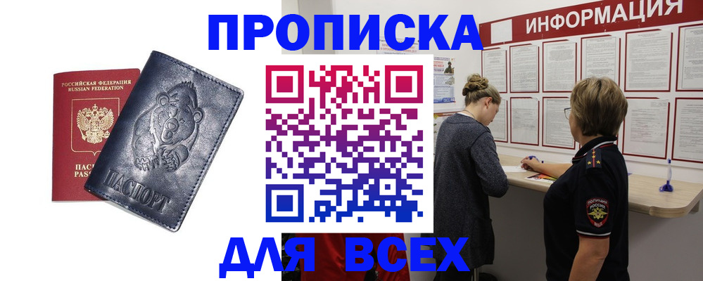 временная регистрация недорого в Сертолово