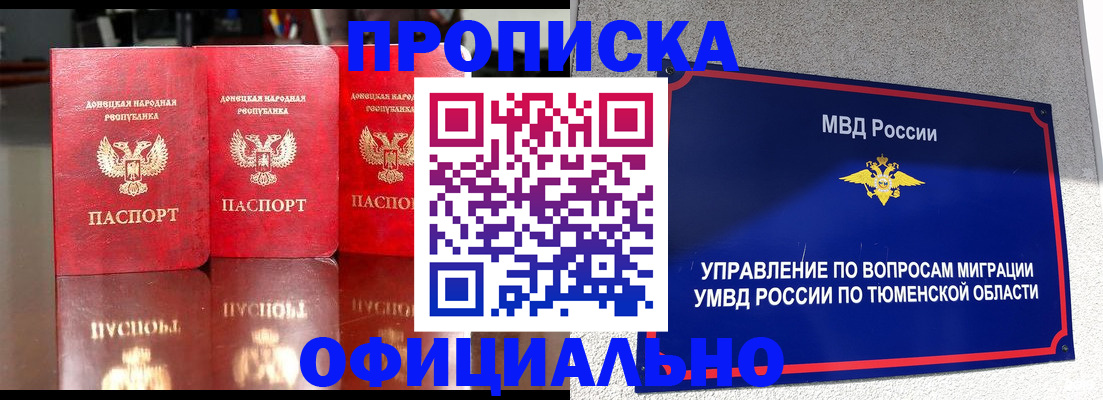 временная прописка в Сертолово