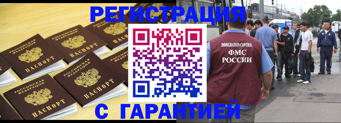 прописка для работы в Сертолово