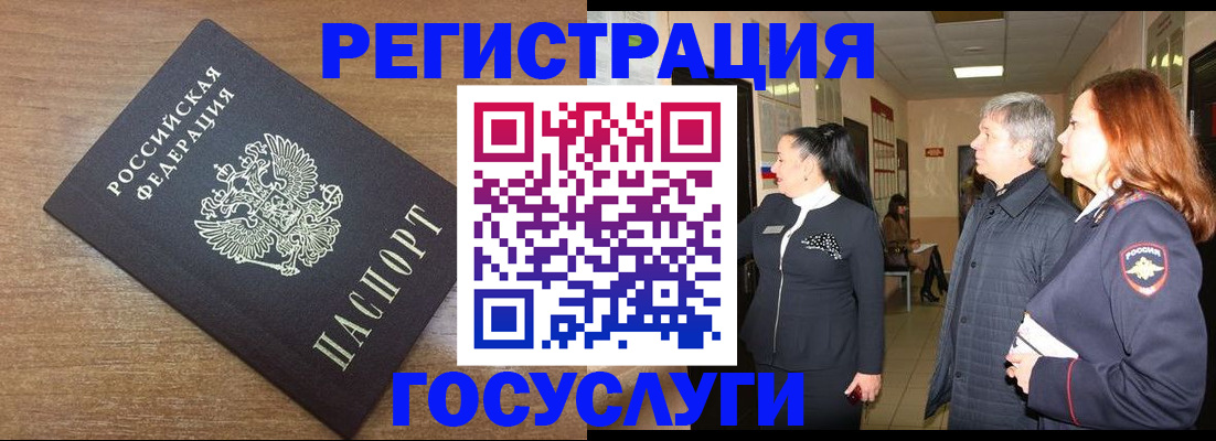 миграционный учет в Сертолово