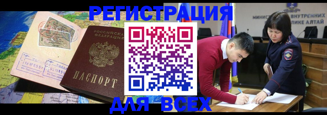 временная регистрация для всех в Сертолово