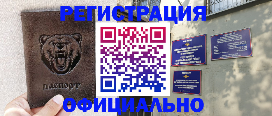 прописка 2025 в Сертолово