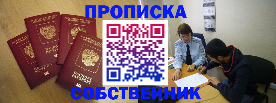 временная регистрация надежно в Сертолово
